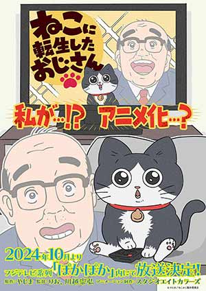 Adaptación al anime del manga Neko ni Tensei shita Ojisan