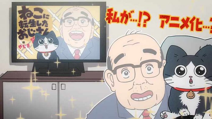 Adaptación al anime del manga Neko ni Tensei shita Ojisan