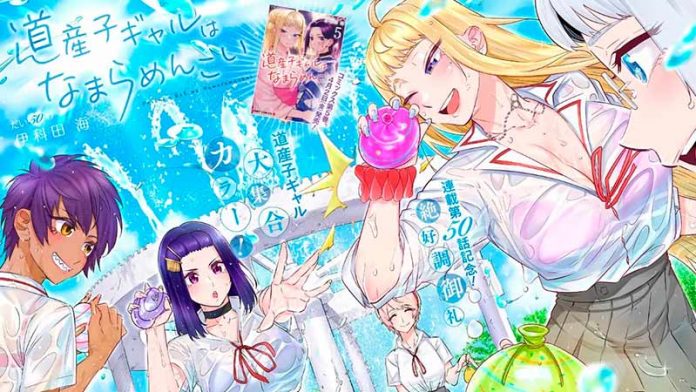manga Hokkaido Gals are Super Adorable