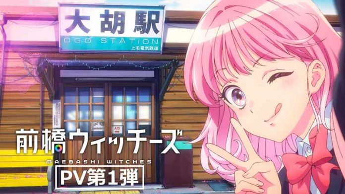 Novedades en el anime Maebashi Witches