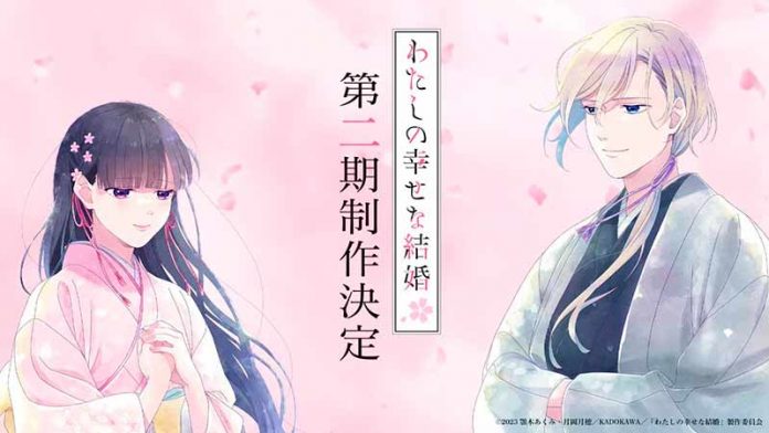 Fecha de estreno de la segunda temporada del anime My Happy Marriage