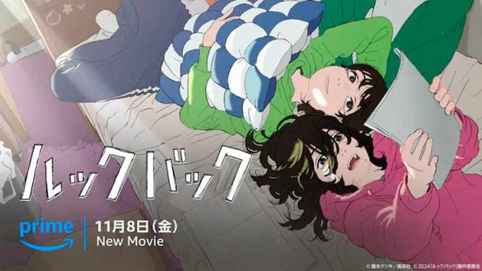 Fecha de estreno de la película Look Back en Amazon Prime Video