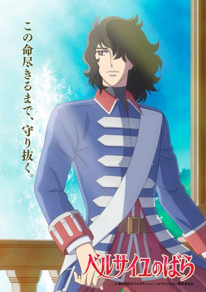 Ya tenemos fecha de estreno de la película The Rose of Versailles