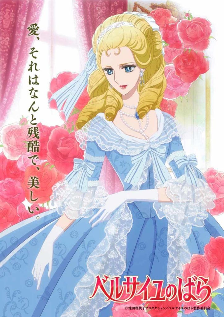 Ya tenemos fecha de estreno de la película The Rose of Versailles