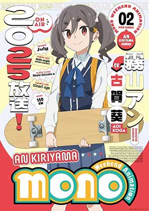 Novedades en el anime Mono