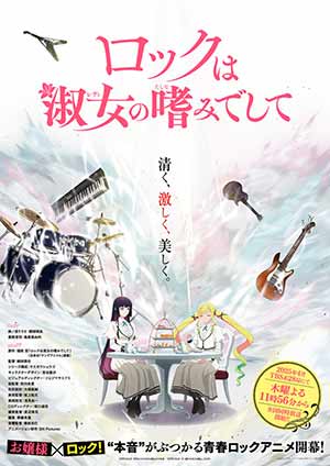 Novedades en el anime Rock is a Lady's Modesty