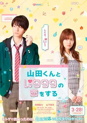 Novedades en el live–action del manga My Love Story with Yamada-kun at Lv999