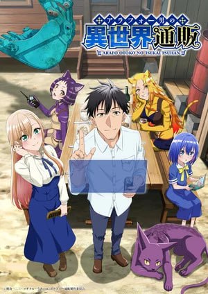 anime The Daily Life of a Middle-Aged Online Shopper in Another World