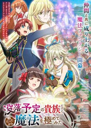Novedades en el anime I'm a Noble on the Brink of Ruin