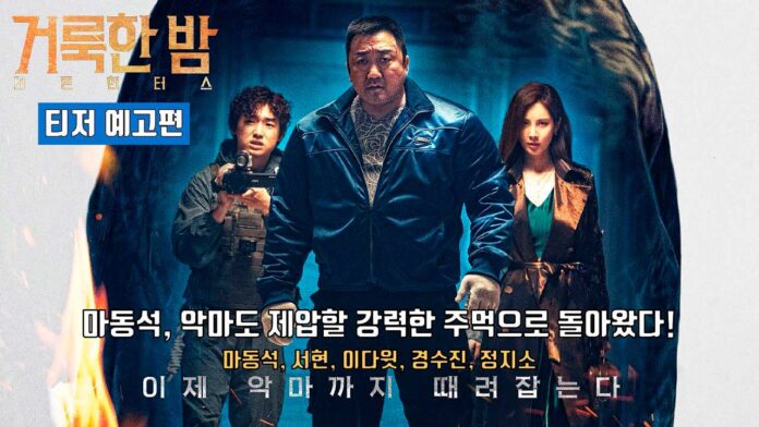 Ma Dong-seok en Holy Night: Demon Hunters