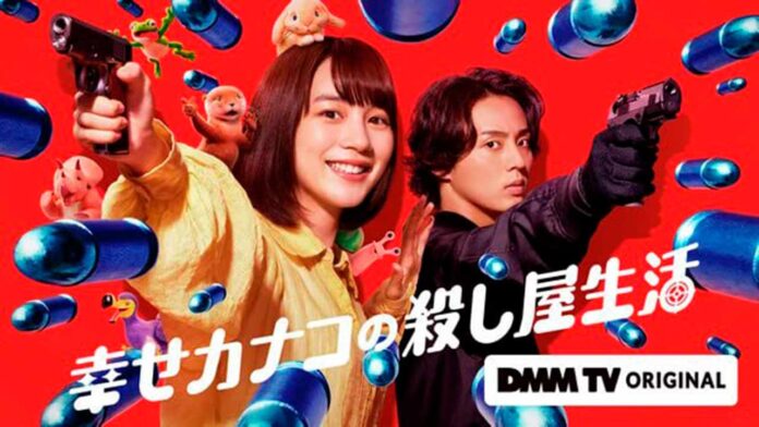 Novedades en la serie a imagen real de Happy Kanako's Killer Life