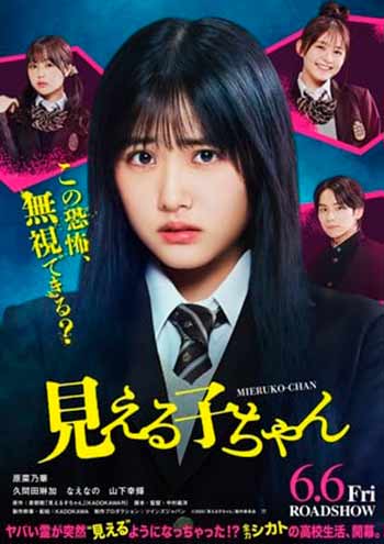 Novedades en la película a imagen real de Mieruko – chan