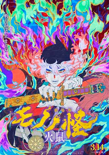 Novedades en la película Mononoke the Movie