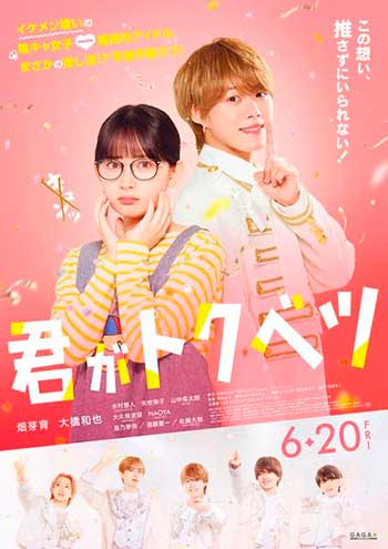 La pagina web oficial de la película a imagen real de My Special One revela el primer tráiler de la cinta