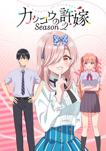 Se revela nueva información acerca de la segunda temporada del anime Una pareja de Cucos
