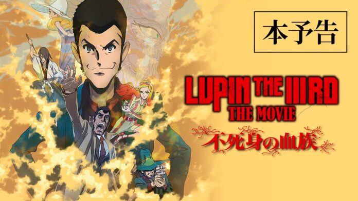 Nuevo tráiler de la película Lupin the IIIrd The Movie: Fujimi no Ketsuzoku