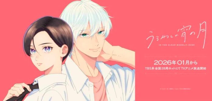Confirmada la adaptación al anime del manga El Ocaso de la Luna