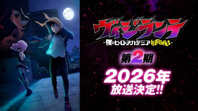 Confirmada la segunda temporada de My Hero Academia Vigilantes Illegals