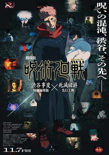Fecha de estreno y tráiler de la tercera temporada de Jujutsu Kaisen 1 Fecha de estreno y tráiler de la tercera temporada de Jujutsu Kaisen