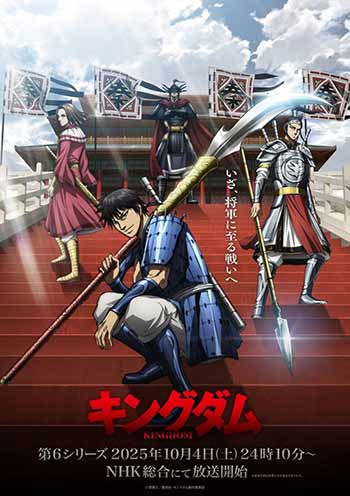 Fecha de estreno de la sexta temporada del anime Kingdom 1 Fecha de estreno de la sexta temporada del anime Kingdom