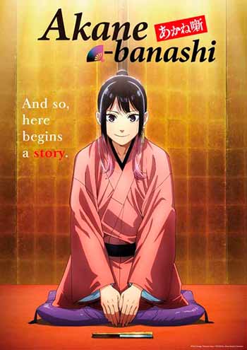 Confirmada la adaptación al anime del manga Akane-banashi 1 Confirmada la adaptación al anime del manga Akane-banashi