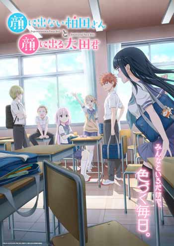 Nuevo tráiler y fecha de estreno de Inexpressive Kashiwada and Expressive Oota 1 Inexpressive Kashiwada and Expressive Oota