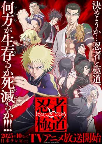 Novedades del anime Ninja vs. Gokudo 1 Novedades del anime Ninja vs. Gokudo
