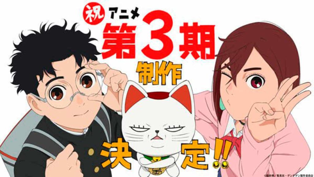 Confirmada nueva temporada del anime Dan Da Dan 1 Confirmada nueva temporada del anime Dan Da Dan