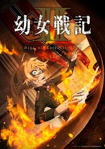 Nuevo tráiler de la segunda temporada del anime Saga of Tanya the Evil II 1 Nuevo tráiler de la segunda temporada del anime Saga of Tanya the Evil II