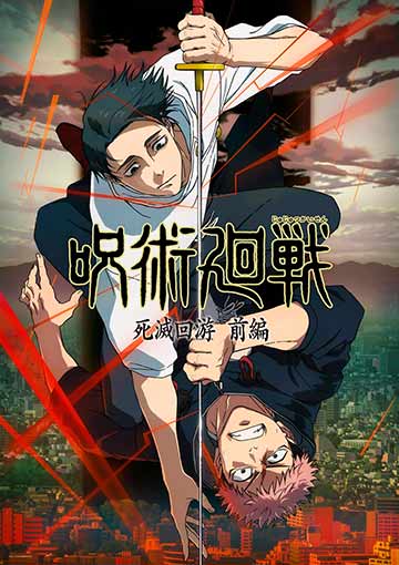 Fecha de estreno de la tercera temporada de Jujutsu Kaisen 1 tercera temporada de Jujutsu Kaisen