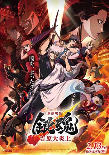 Novedades evento Jump Festa ’26 1 evento Jump Festa
