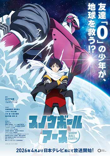 Fecha de estreno y nuevo tráiler del anime Snowball Earth 1 Fecha de estreno y nuevo tráiler del anime Snowball Earth