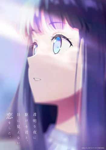 Nuevo tráiler y fecha de estreno del anime Love Unseen Beneath the Clear Night Sky 1 anime Love Unseen Beneath the Clear Night Sky