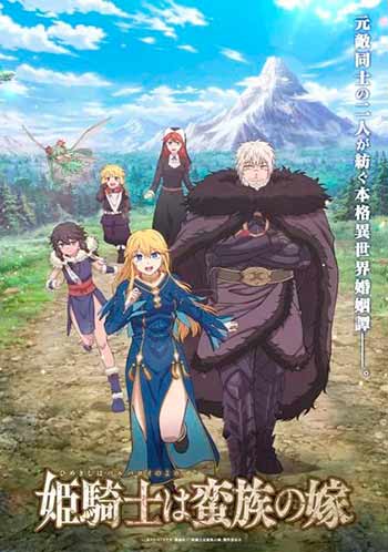 Nuevo tráiler y fecha de estreno del anime The Warrior Princess and the Barbaric King