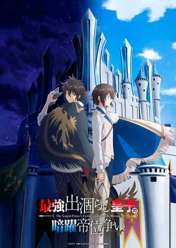 El anime The Insipid Prince's Furtive Grab for The Throne confirma reparto, equipo técnico y fecha de estreno 1 anime The Insipid Prince's Furtive Grab for The Throne