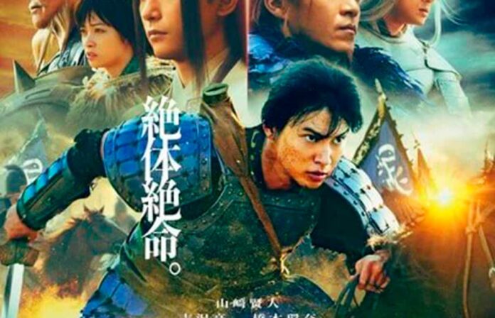 película de Kingdom
